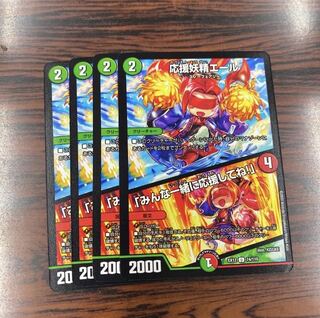 応援妖精エール｜「みんな一緒に応援してね!」