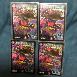 D2M2 ドグライーター 1枚