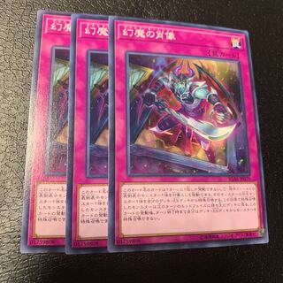 幻魔の肖像 ノーマル