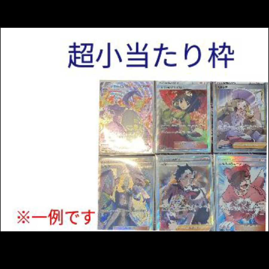 10パック 超キャンペーン ポケモンカード ポケカ オリパ