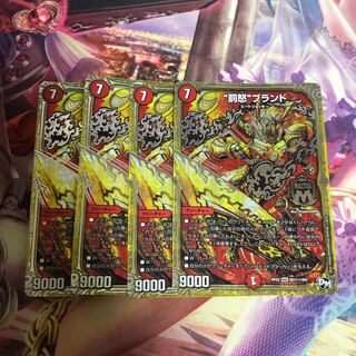 “罰怒”ブランド SE 訳あり品