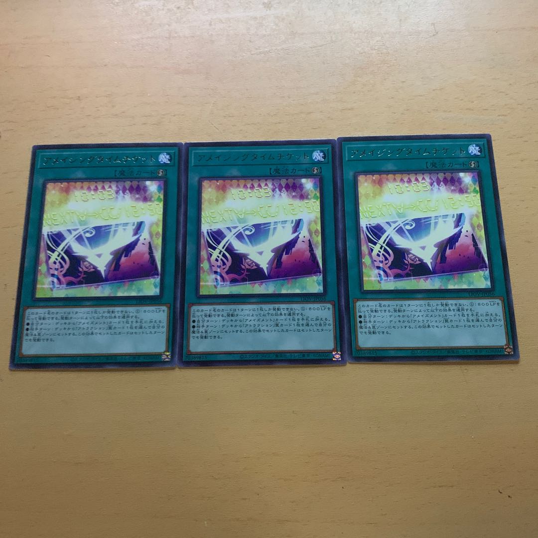 Amazing Time Ticket Rare