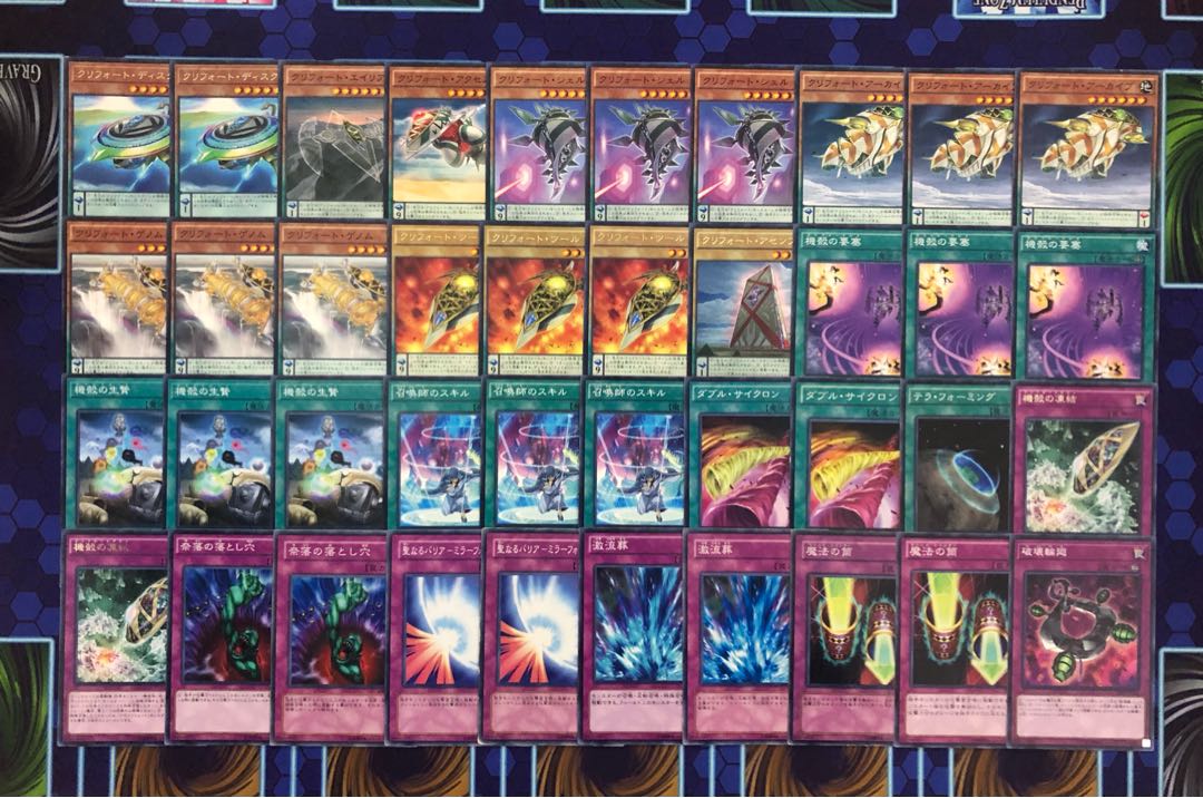 クリフォート　デッキ　スリーブ付