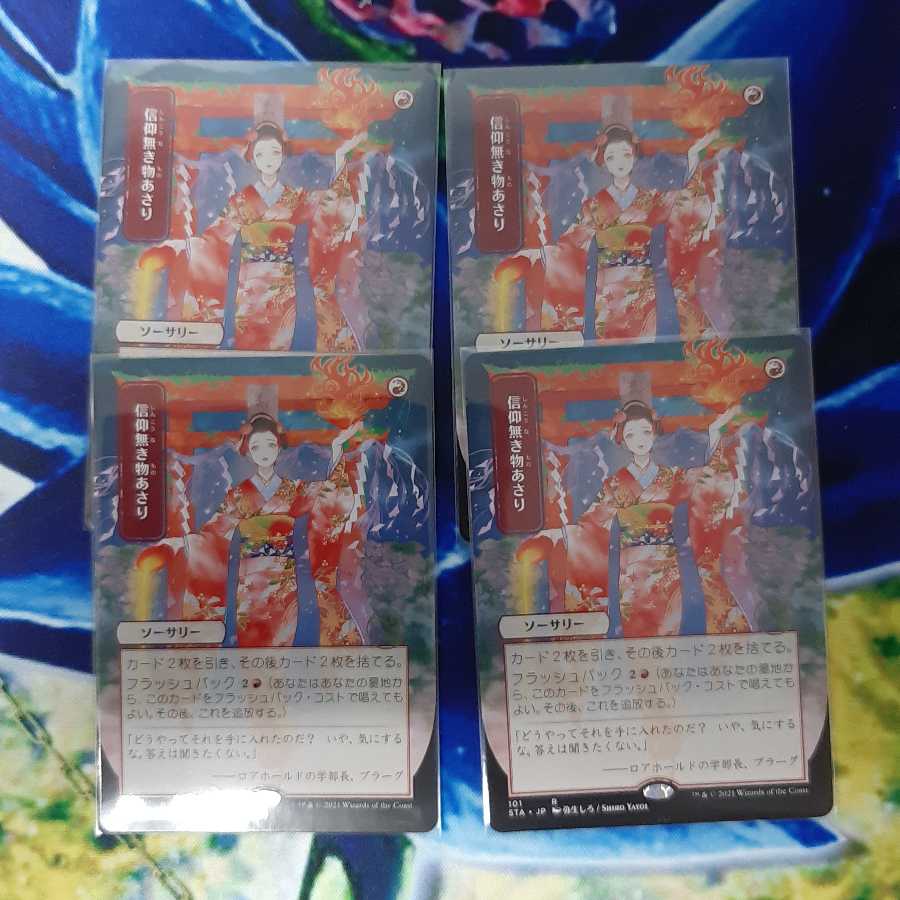 Faithless Looting Rare