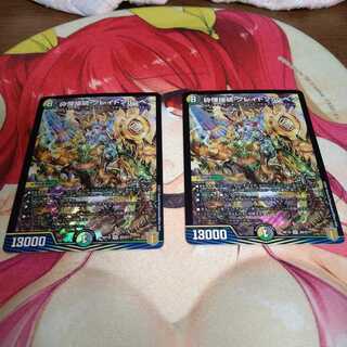 砕慄接続 グレイトフル・ベン