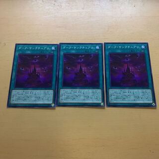 ダーク・サンクチュアリ ノーマル