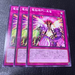 電脳堺門-朱雀 ノーマル