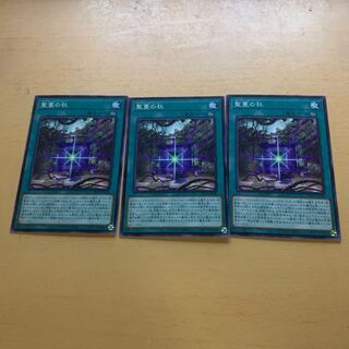 聖蔓の社 ノーマル