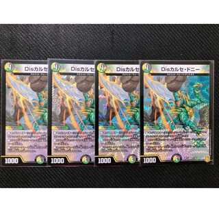デュエルマスターズ
Disカルセ・ドニー