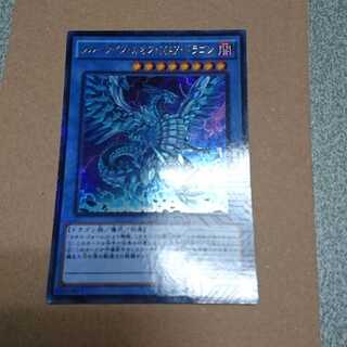 ブルーアイズ・カオス・MAX・ドラゴン KC ウルトラレア