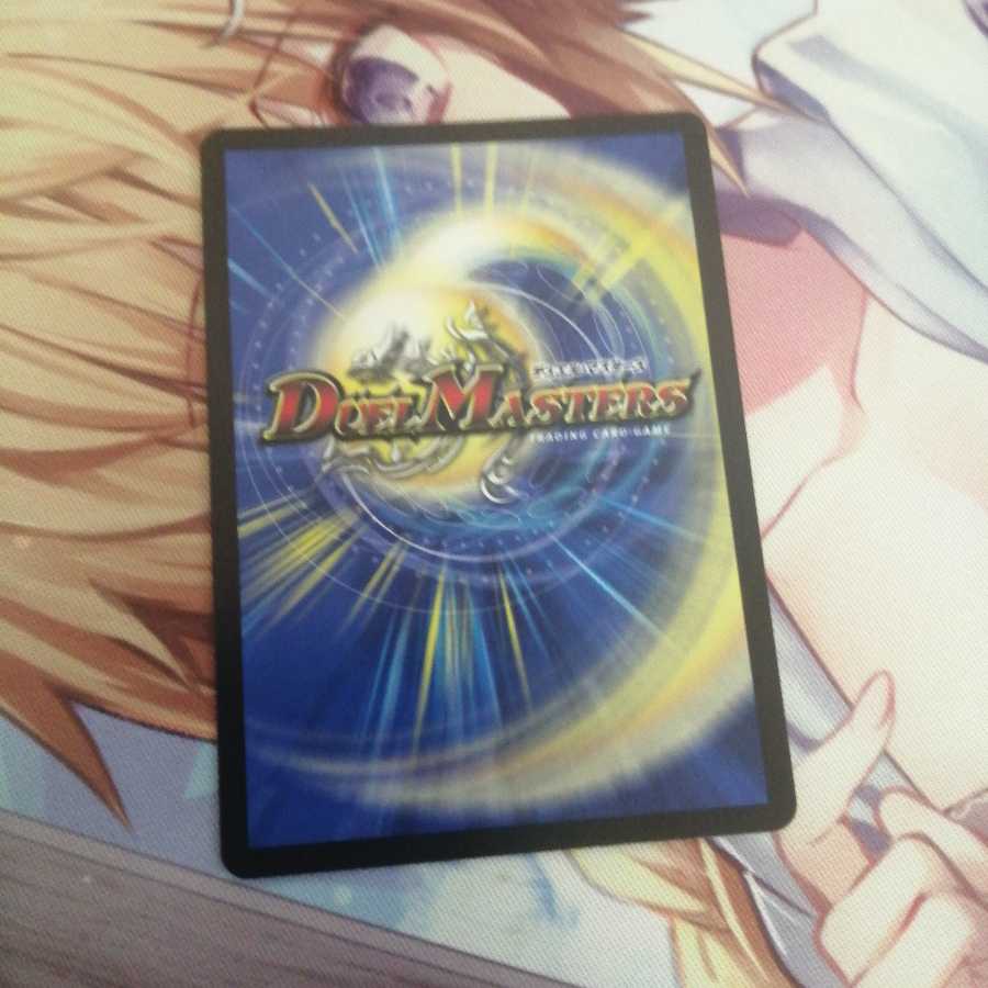 砕慄接続 グレイトフル・ベン