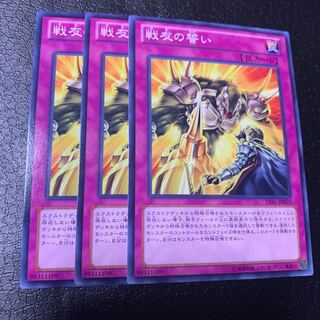 戦友の誓い ノーマル