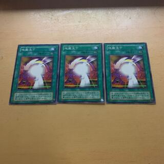 地盤沈下 ノーマル