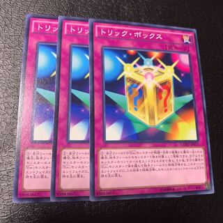 トリック・ボックス ノーマル