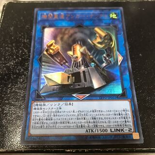 機関重連アンガー・ナックル ウルトラレア