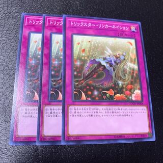 Trickstar Reincarnation Normal