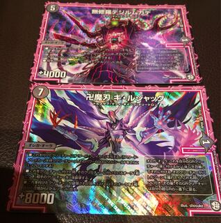 [期間限定値下げ] デュエマ キルジャック デジルムカデ