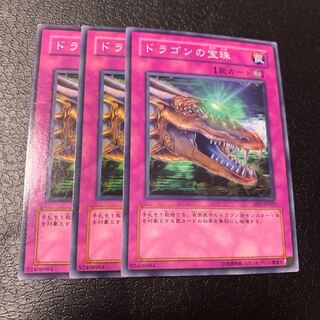 ドラゴンの宝珠 ノーマル