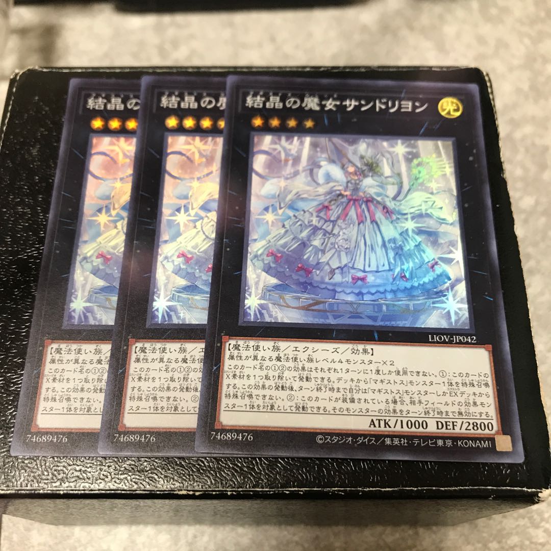 結晶の魔女サンドリヨン スーパーレア3枚