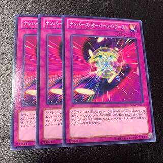 ナンバーズ・オーバーレイ・ブースト ノーマル