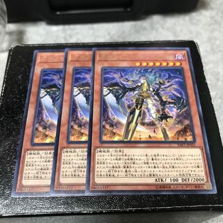 オルフェゴール・トロイメア レア3枚