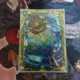 Fairy Miracle (20th SP Rare Edition)