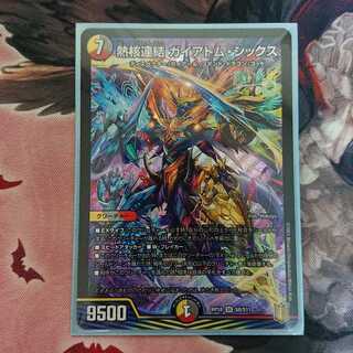 熱核連結 ガイアトム・シックス