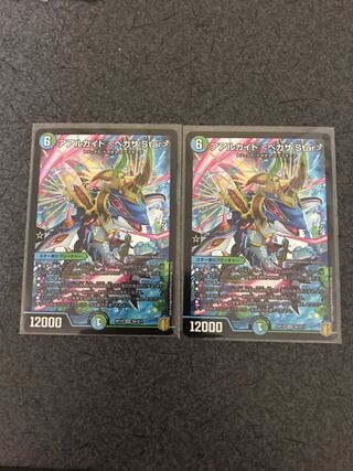 アアルカイト <ペガサ.Star> SR 2枚