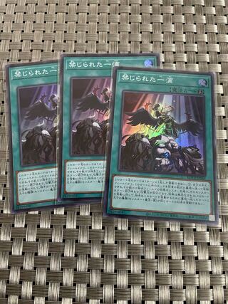 【即日発送】禁じられた一滴セット