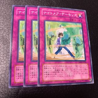 ナイトメア・デーモンズ ノーマル