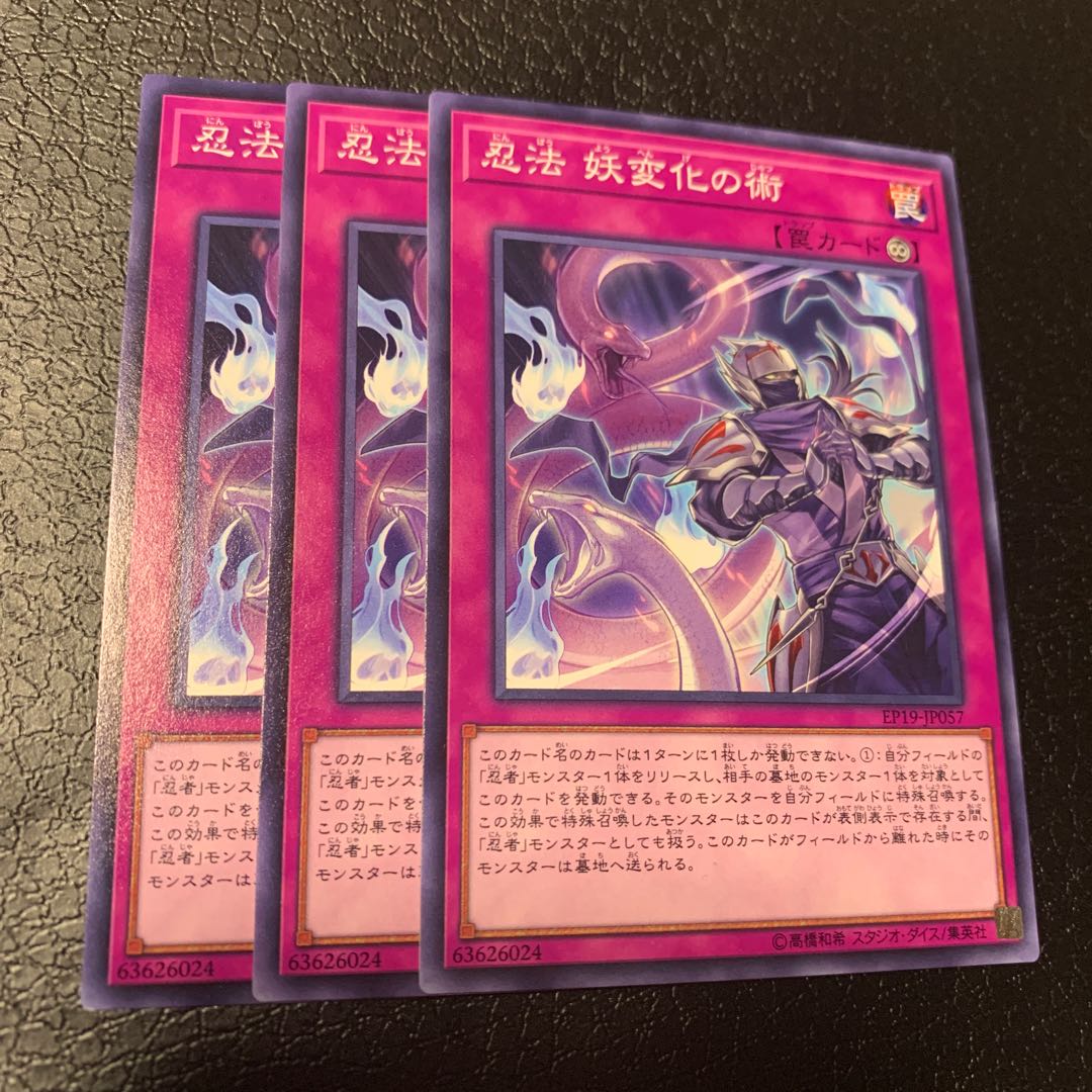 Ninpo Yoko Turn no Jutsu Normal