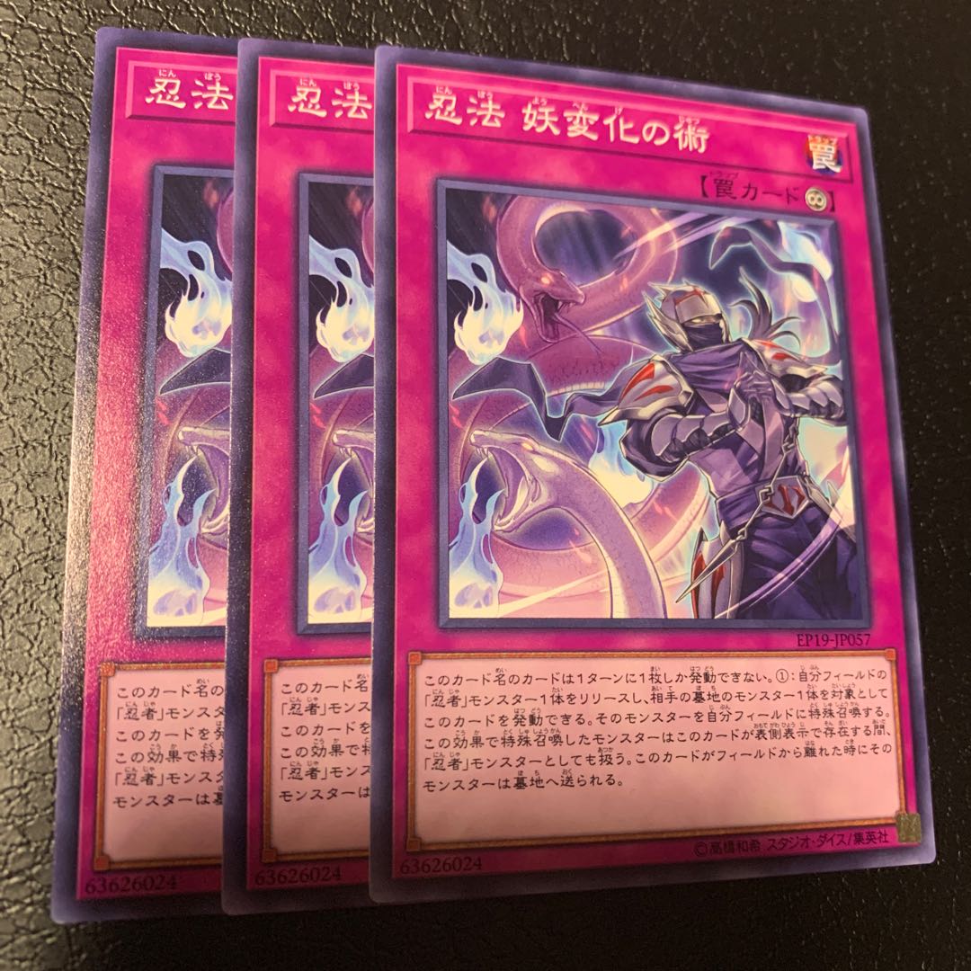 忍法妖変化の術 ノーマル