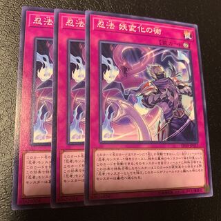 忍法妖変化の術 ノーマル