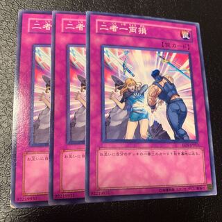 二者一両損 ノーマル