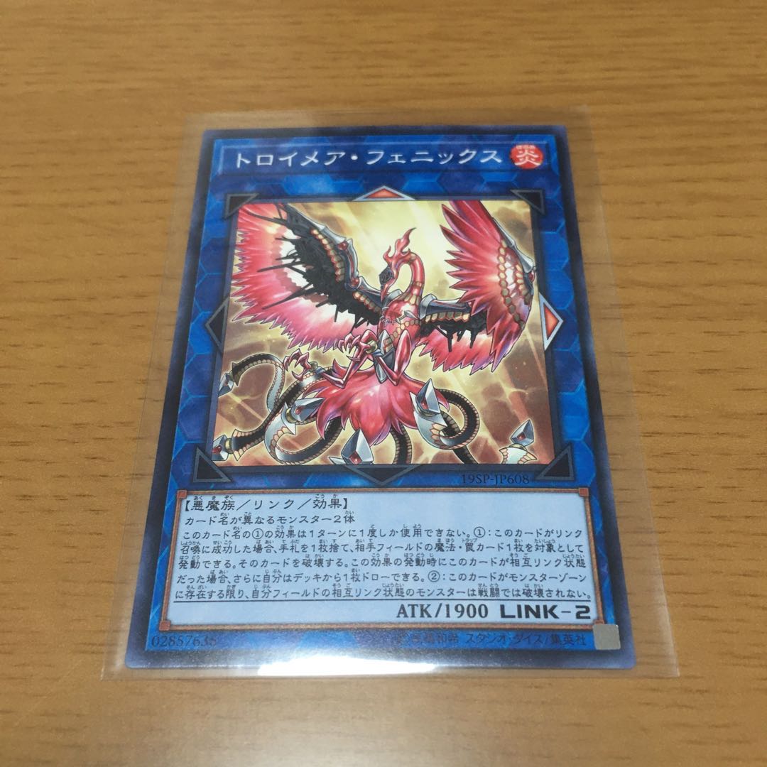 トロイメア・フェニックス ノーマル