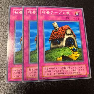 粘着テープの家 ノーマル