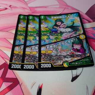 天体妖精エスメル｜「お茶はいかがですか?」 3枚