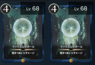 ライトニングボール（2枚セット）