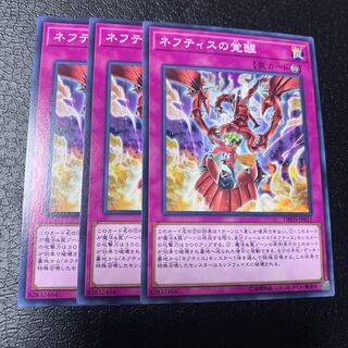 ネフティスの覚醒 ノーマル