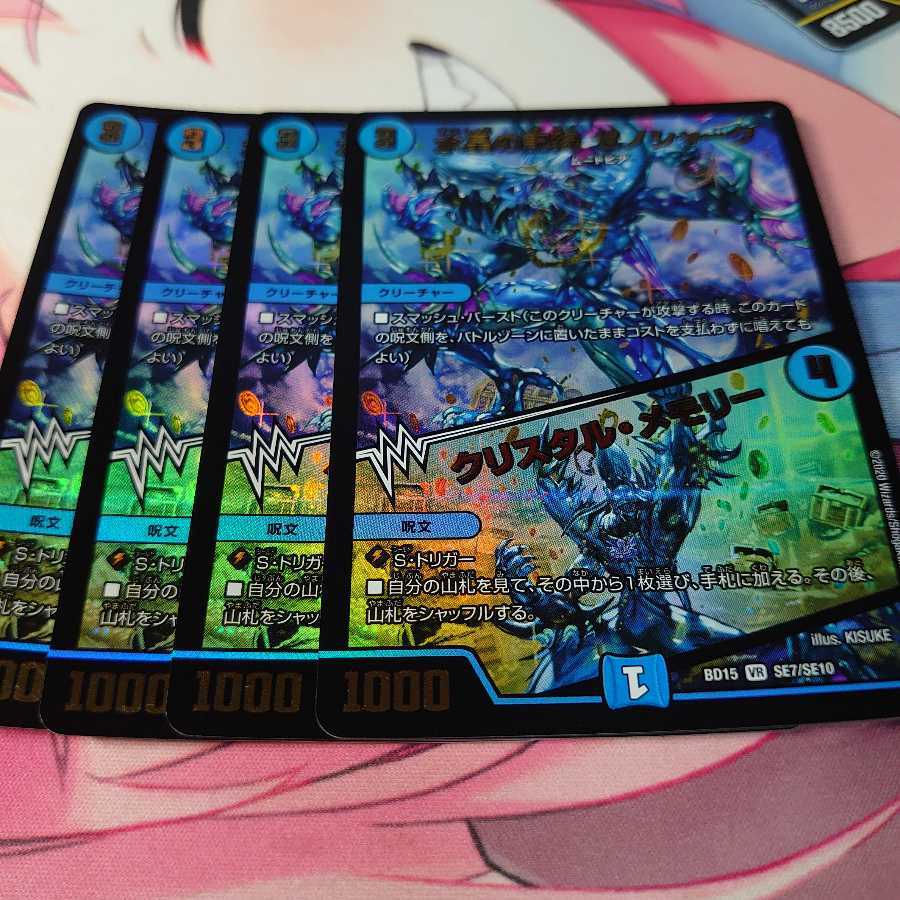 水晶の記録 ゼノシャーク｜クリスタル・メモリー 4枚