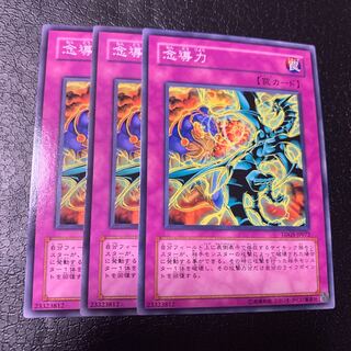 念導力 ノーマル