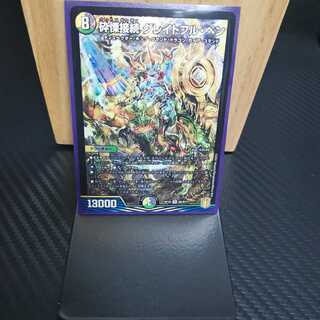 砕慄接続 グレイトフル・ベン