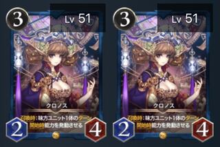 クロノス（2枚セット）