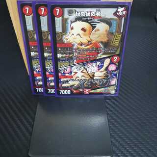 ほめほめ老｜ホメホメ老句