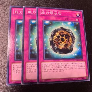 能力吸収石 ノーマル