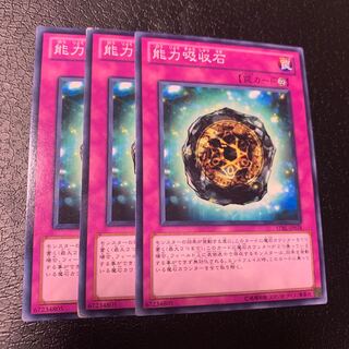 Powersink Stone Normal