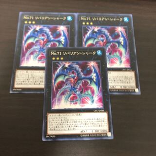 No.71 リバリアン・シャーク レア