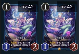 祈りの人魚（2枚）