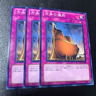 方舟の選別 ノーマル