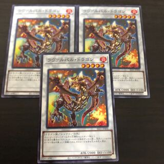 ラヴァルバル・ドラゴン ノーマル